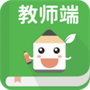 老师说