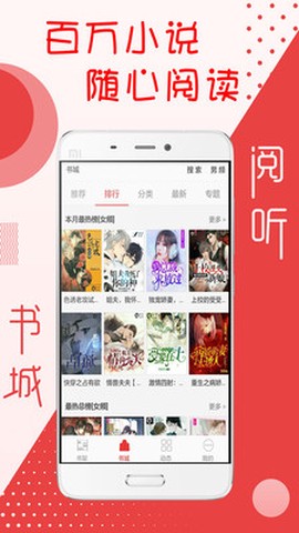 阅听小说截图1