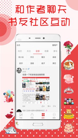 阅听小说截图3