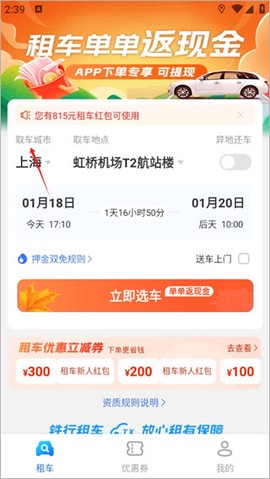 铁行租车[图1]