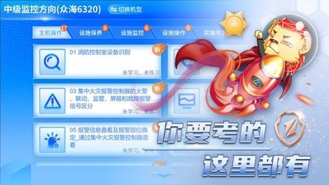 消防云截图1