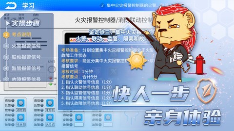 消防云截图2