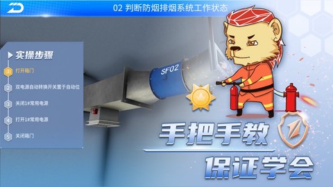 消防云截图3