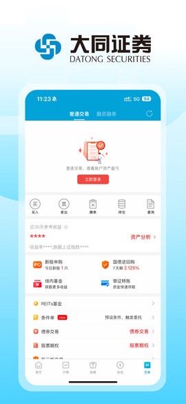 大同证券截图3