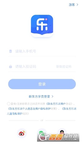 新东方乐词背单词截图3