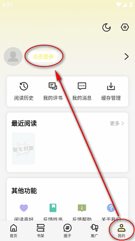 漫画社官方版[图3]