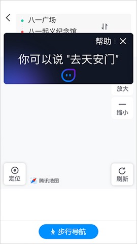 腾讯地图关怀版[图3]