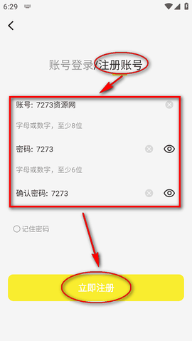漫画社官方版[图5]