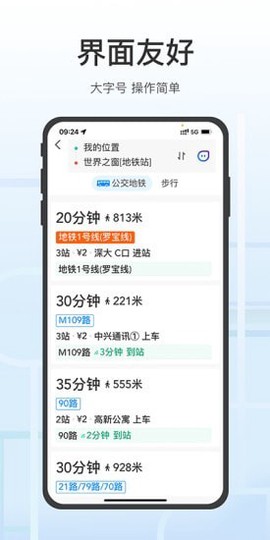 腾讯地图关怀版截图1