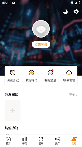 漫画社官方版截图3