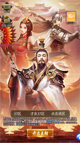 大秦帝国风云录[图1]