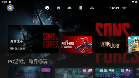 盖世游戏截图3
