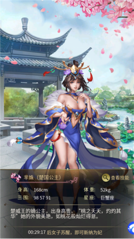 大秦帝国风云录[图14]