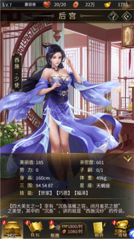 大秦帝国风云录截图2