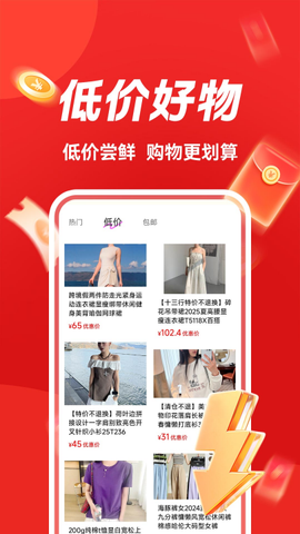快拼团截图1