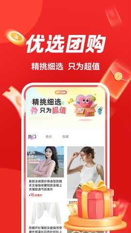 快拼团截图3