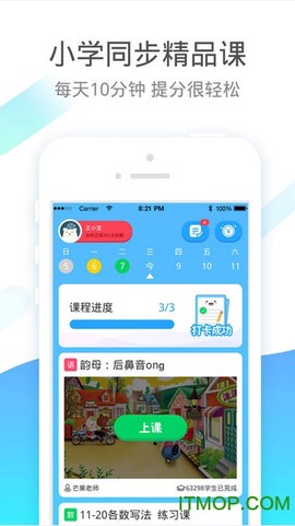 小学语数英截图2