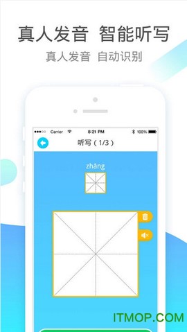 小学语数英截图3
