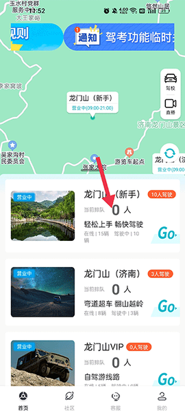 实暻飞车[图2]