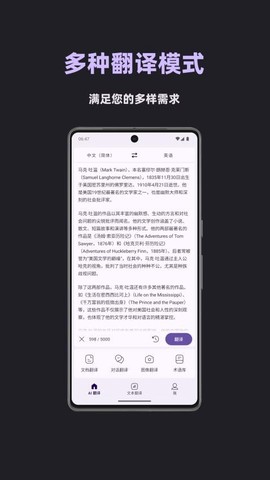 深语翻译[图1]