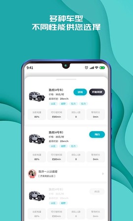 实暻飞车截图1