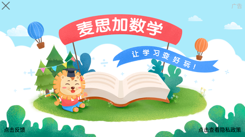 少儿认识数字截图2