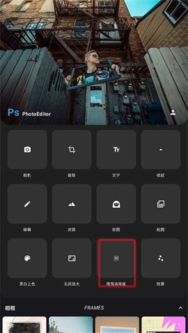 Ps图片处理工坊截图3