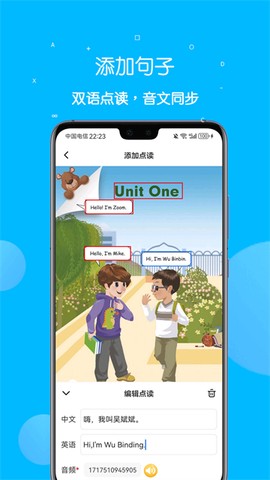 课本点读通截图1
