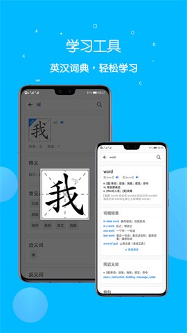 课本点读通截图3