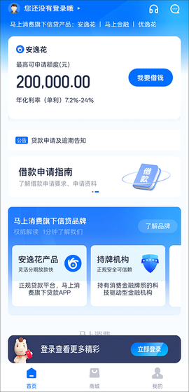 马上金融[图1]