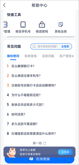 马上金融[图2]