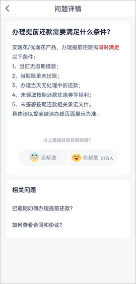 马上金融[图3]