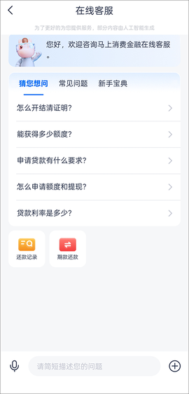 马上金融[图4]
