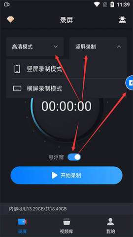 嗨格式录屏大师[图2]
