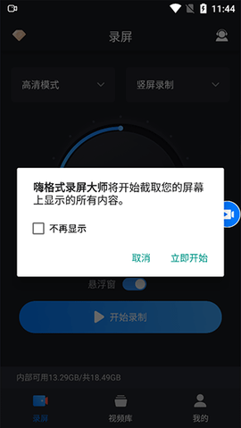 嗨格式录屏大师[图3]