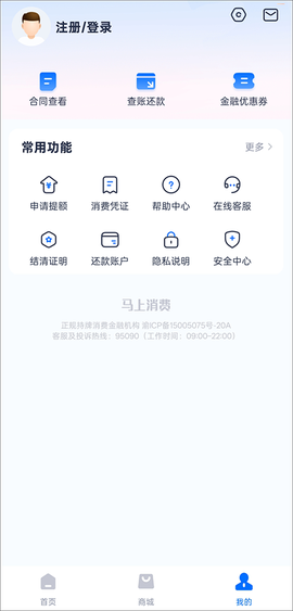 马上金融[图6]
