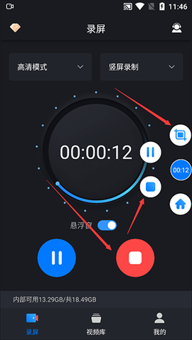 嗨格式录屏大师[图4]