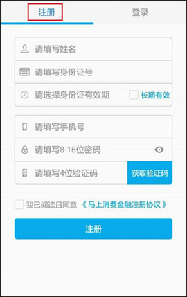 马上金融[图7]