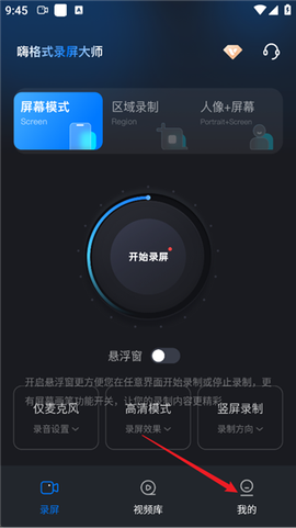 嗨格式录屏大师[图5]