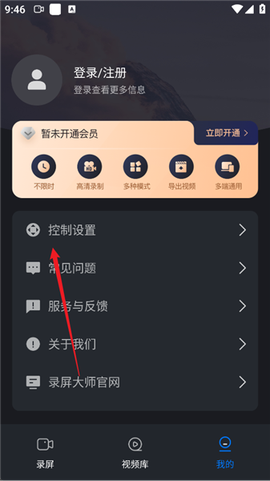 嗨格式录屏大师[图6]