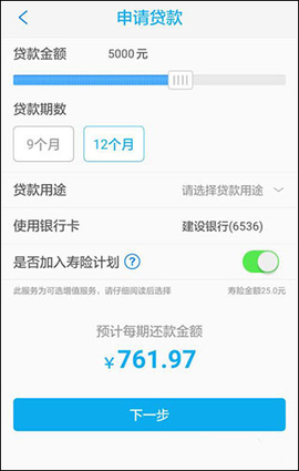 马上金融[图9]