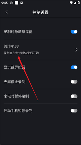 嗨格式录屏大师[图7]