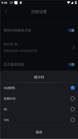 嗨格式录屏大师[图8]