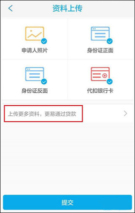 马上金融[图10]