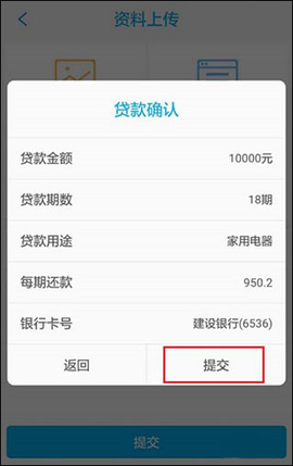 马上金融[图11]