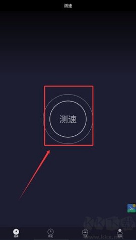 测网速UUSpeed[图2]
