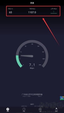 测网速UUSpeed[图4]