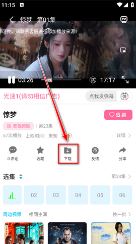 红豆视频[图8]