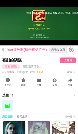 红豆视频截图2