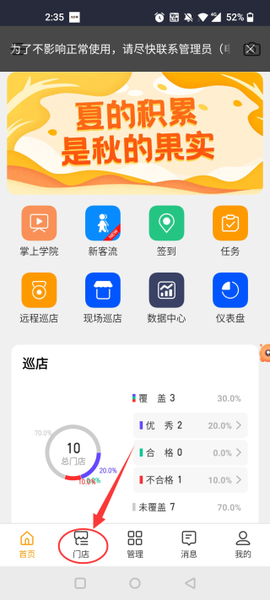 万店掌[图1]